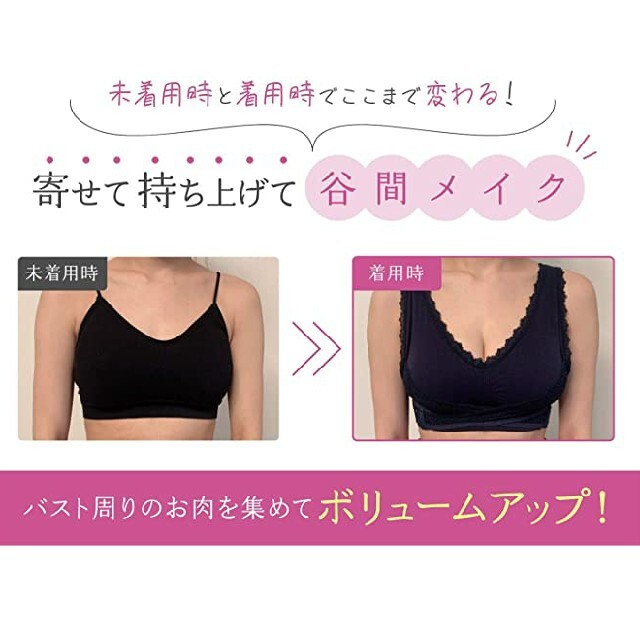 ナイトブラ 2枚組 レースタイプ 夜用ブラジャー レディースの下着/アンダーウェア(ブラ)の商品写真