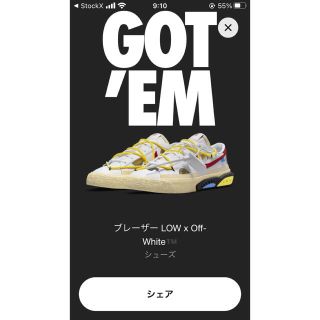 オフホワイト(OFF-WHITE)のナイキ ブレーザー LOW '77  オフホワイト シューズ 25.5(スニーカー)