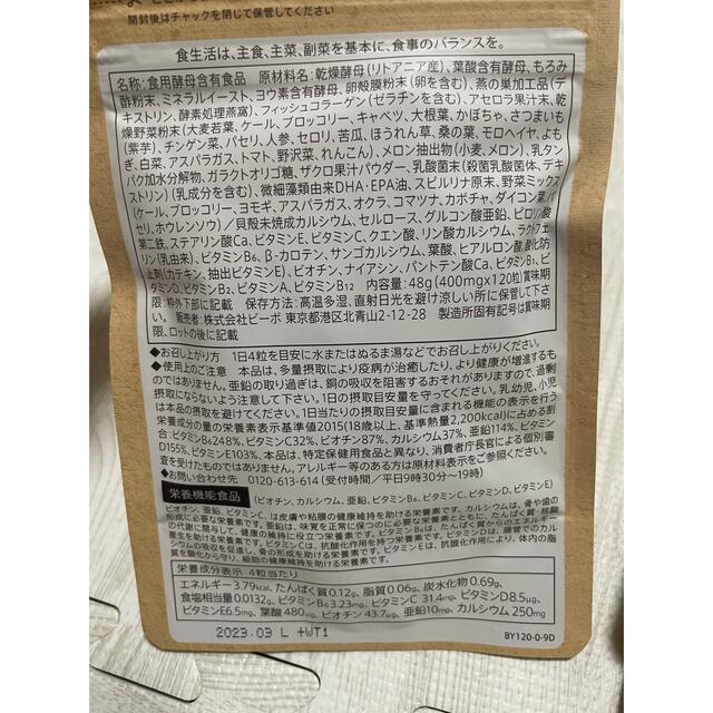 ベルタ葉酸サプリ⭐︎4袋 キッズ/ベビー/マタニティのマタニティ(その他)の商品写真