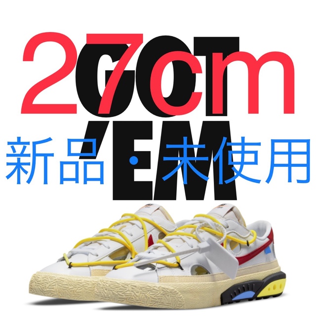 ブレーザー LOW '77 オフホワイト NIKE Off-White ナイキ