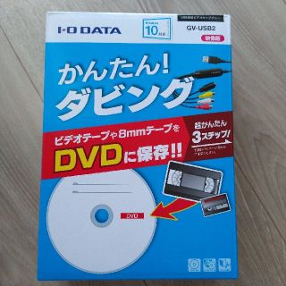 アイオーデータ(IODATA)のビデオキャプチャー(その他)