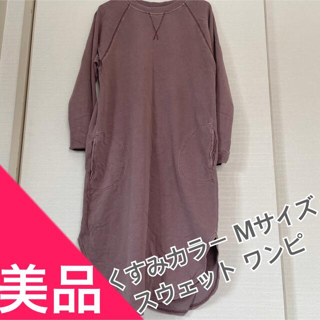 しまむら(シマムラ)の《春服》しまむら くすみカラー ロングワンピース レディースのワンピース(ロングワンピース/マキシワンピース)の商品写真