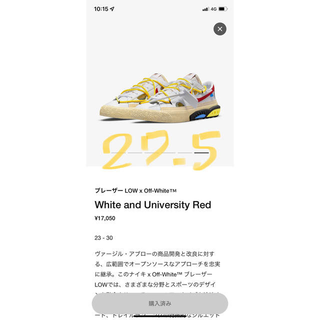 27.5cm NIKE ブレーザーLOW off-white