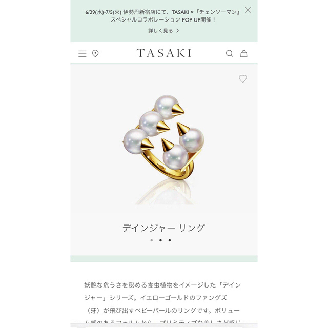 TASAKI(タサキ)の専用完売　美品　TASAKI デインジャー  リング レディースのアクセサリー(リング(指輪))の商品写真