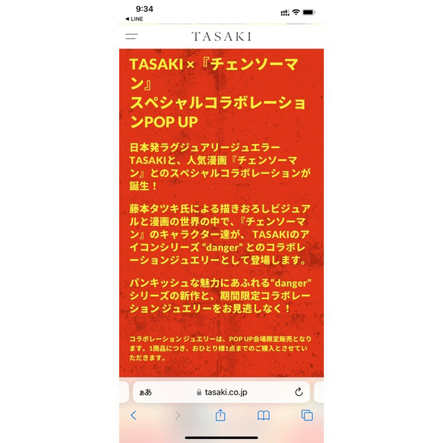 TASAKI(タサキ)の専用完売　美品　TASAKI デインジャー  リング レディースのアクセサリー(リング(指輪))の商品写真