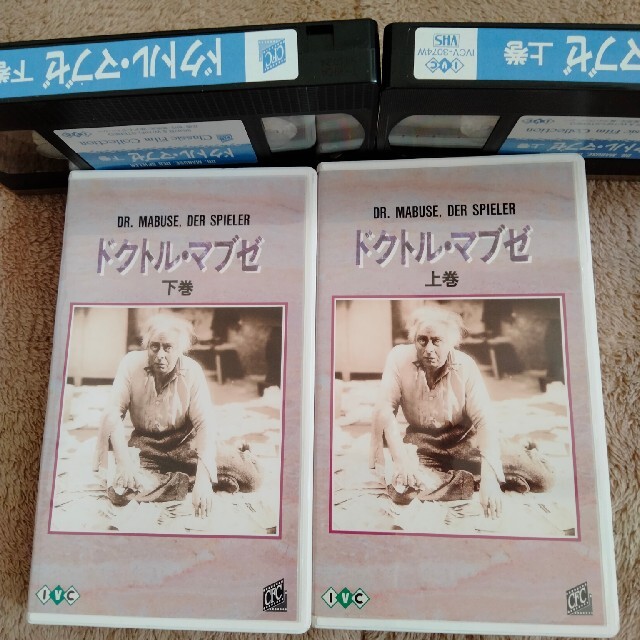 映画　vhs ドクトル・マブゼ　フリッツ・ラング　ドイツ　DVDではございません