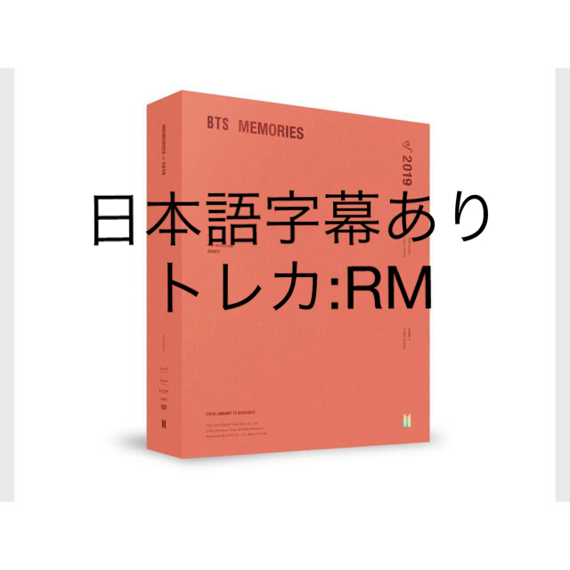 BTS memories2019 日本語字幕あり