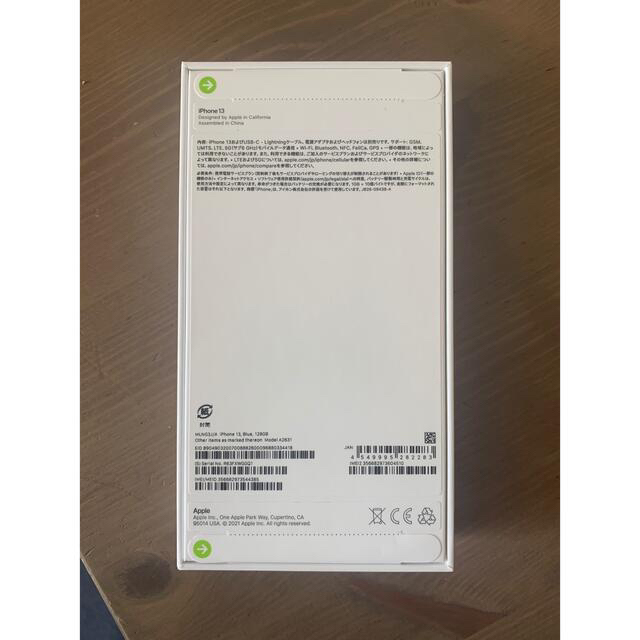 【新品・未開封・未使用】iPhone 13 128GB simフリー