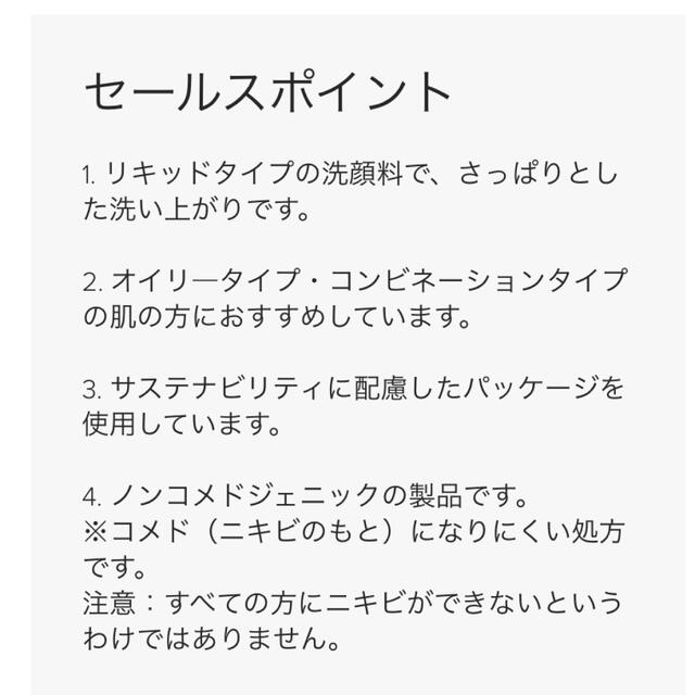 ニュートリセンシャルズトゥービークリア　ピュアクレンジングリキッド コスメ/美容のスキンケア/基礎化粧品(洗顔料)の商品写真