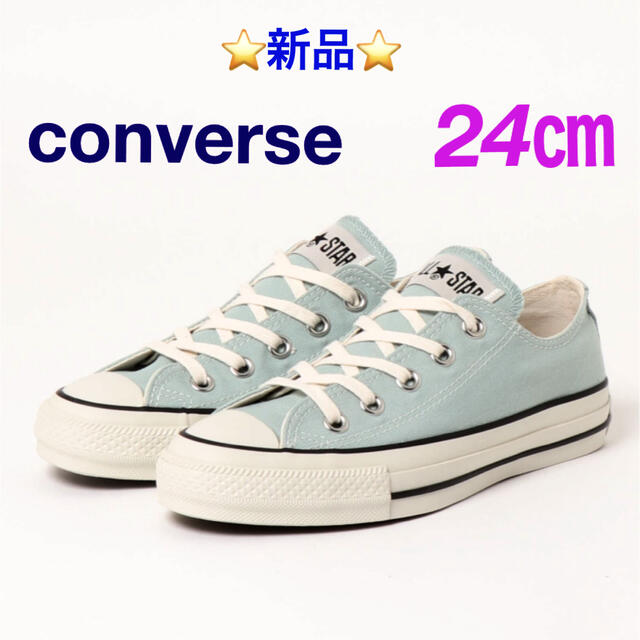 24㎝素材converse  ALL STAR PET-CANVAS OX  24㎝