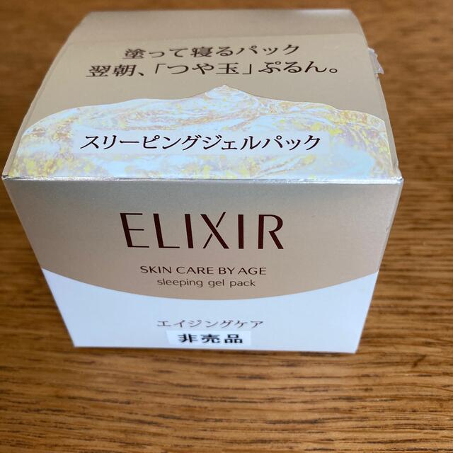 ELIXIR(エリクシール)のエリクシールシュペリエルスリーピングジェルパック コスメ/美容のスキンケア/基礎化粧品(パック/フェイスマスク)の商品写真