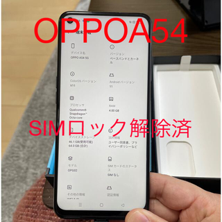 OPPO - OPPO A54 5G OPG02 シルバーブラックの通販 by あんず's shop ...