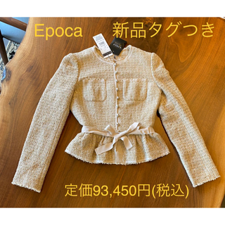 エポカ ツイードジャケットの通販 38点 | EPOCAを買うならラクマ