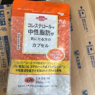 大正製薬 コレステロールや中性脂肪が気になる方のカプセル(その他)