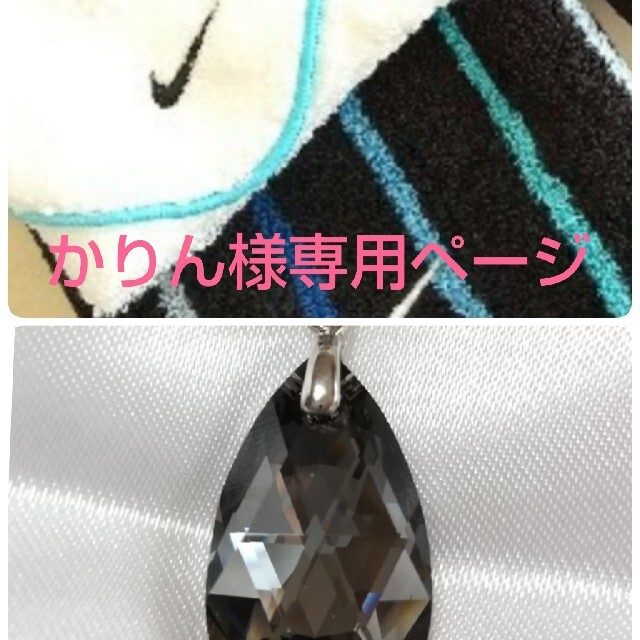 NIKE(ナイキ)のかりん様専用ページ  NIKE ハンドタオル&ブラックネックレス  おまとめ キッズ/ベビー/マタニティのこども用バッグ(リュックサック)の商品写真