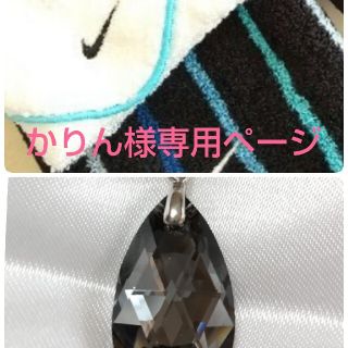 ナイキ(NIKE)のかりん様専用ページ  NIKE ハンドタオル&ブラックネックレス  おまとめ(リュックサック)