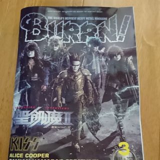 BURRN! (バーン) 2021年 03月号(音楽/芸能)