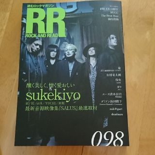 ＲＯＣＫ　ＡＮＤ　ＲＥＡＤ 読むロックマガジン ０９８(アート/エンタメ)