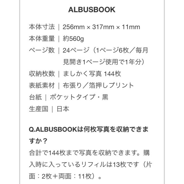 ALBUSBOOK アルバス　ましかく写真　ローズ キッズ/ベビー/マタニティのメモリアル/セレモニー用品(アルバム)の商品写真