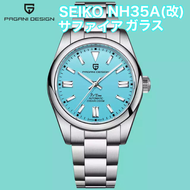 新品本物】 pagani design NH35A(改)ターコイズ文字盤 SEIKO 自動巻