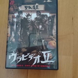 ウラビデオII DVD(ミュージック)