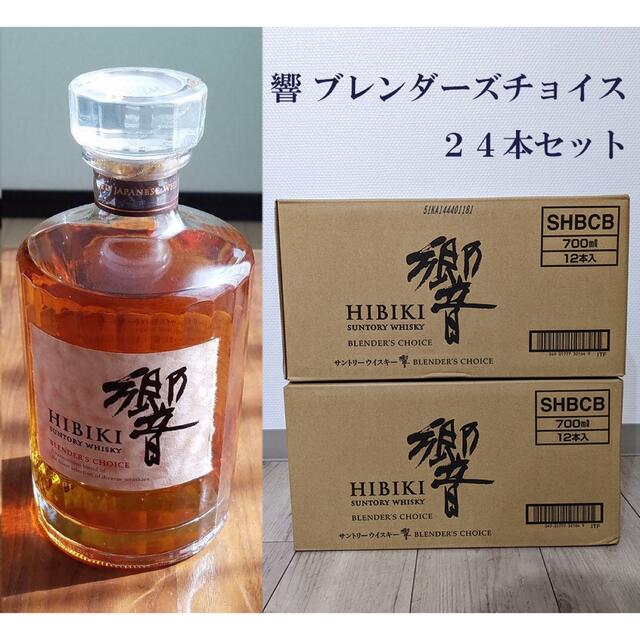 響ブレンダースチョイス箱入700ml - 酒