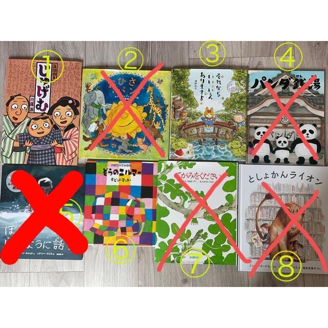 各種 絵本 エンタメ/ホビーの本(絵本/児童書)の商品写真