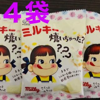 フジヤ(不二家)のおいしい😋４袋セット🌈ミルキー焼いちゃった？(菓子/デザート)