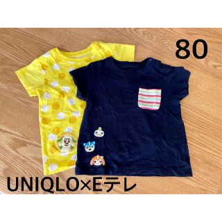 ユニクロ(UNIQLO)のUNIQLO×Eテレ　半袖Tシャツ　2点セット　80サイズ(Ｔシャツ)