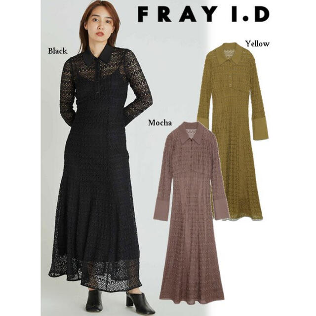 FRAY I.D  フレイアイディー　ニットカラーレースロングワンピース