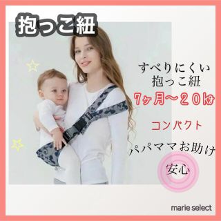 スリング　抱っこ紐　ベビーキャリア　子供　コンパクト　肩掛け　グズゲット　類似(スリング)