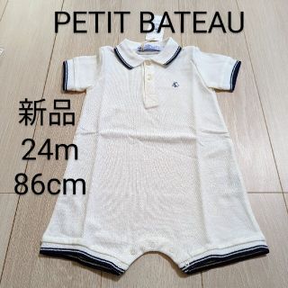 プチバトー(PETIT BATEAU)のプチバトー　ロンパース　80 85 襟付き　半袖　夏服　男の子(ロンパース)