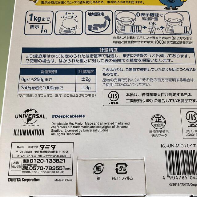 TANITA(タニタ)のクッキングスケール　ミニオン インテリア/住まい/日用品のキッチン/食器(調理道具/製菓道具)の商品写真