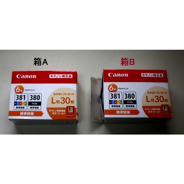 Canon - Canon純正 インクカートリッジ セット　新品　３箱