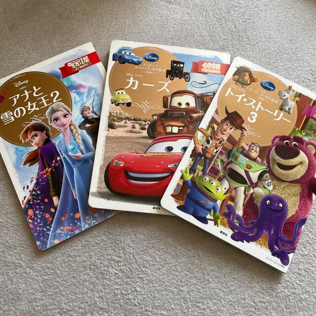 Disney(ディズニー)のディズニー　スーパーゴールド絵本 エンタメ/ホビーの本(絵本/児童書)の商品写真