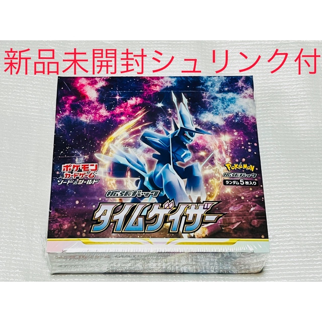 ポケモンカード タイムゲイザー 1BOX シュリンク付き 未使用未開封-