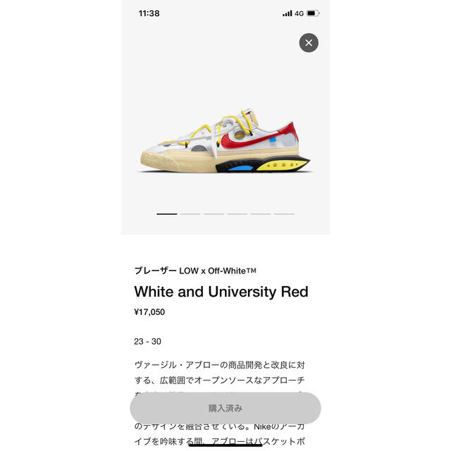 NIKE × off-white ナイキ オフホワイト ブレーザー low