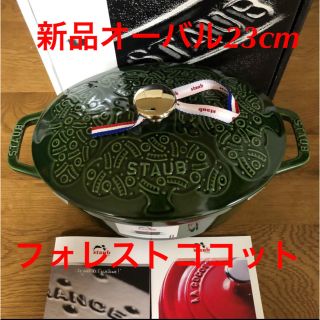 ストウブ(STAUB)の新品ストウブ フォレスト ココット ミナ ペルホネン staub オーバルバジル(鍋/フライパン)