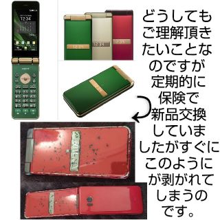 エーユー(au)のAU アンドロイド端末 AQUOS K SHF34 4G レッド(スマートフォン本体)