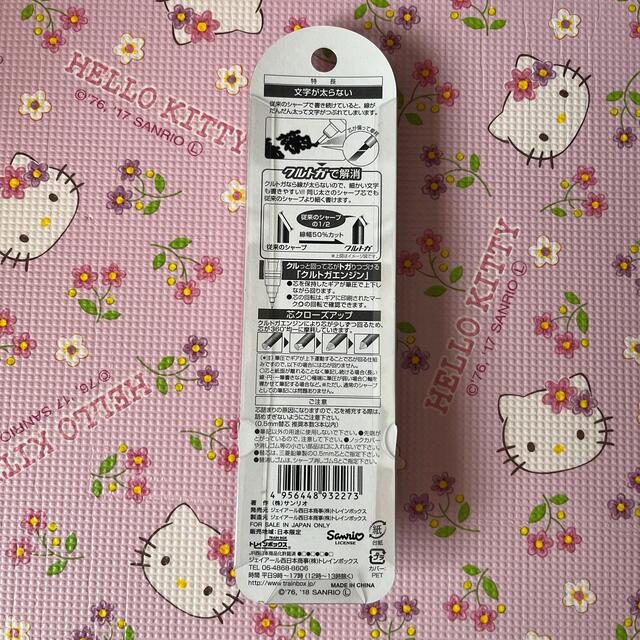 サンリオ(サンリオ)のハローキティ新幹線　クルトガシャープペン　(0.5mm)  エンタメ/ホビーのおもちゃ/ぬいぐるみ(キャラクターグッズ)の商品写真