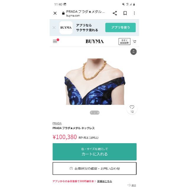 PRADA　メタル　ネックレス