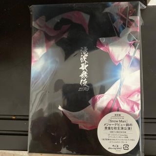 ジャニーズ(Johnny's)の滝沢歌舞伎ZERO Blu-ray 初回プレス仕様(舞台/ミュージカル)