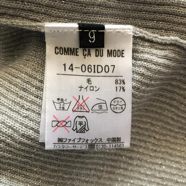 COMME CA DU MODE(コムサデモード)のVネック　ニット レディースのトップス(カットソー(長袖/七分))の商品写真
