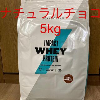 マイプロテイン(MYPROTEIN)のマイプロテイン　ホエイプロテイン　ナチュラルチョコレート　5kg(プロテイン)