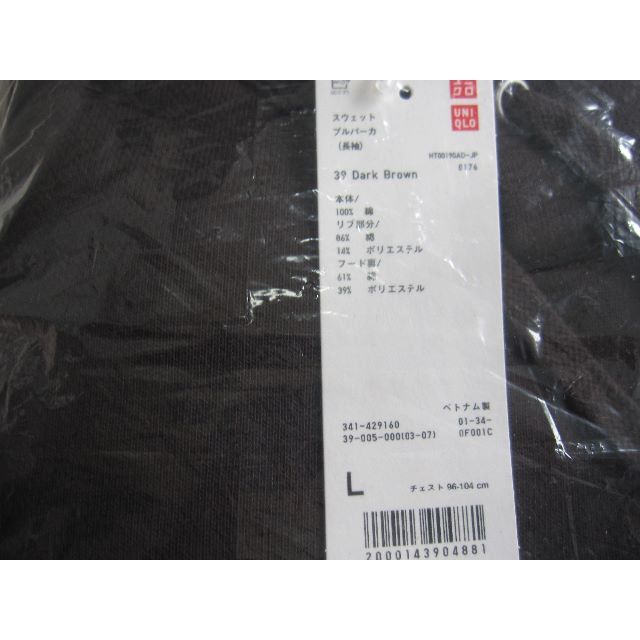 UNIQLO(ユニクロ)の【絶版】 ユニクロ UNIQLO 341-429160 スウェットプルパーカー メンズのトップス(パーカー)の商品写真