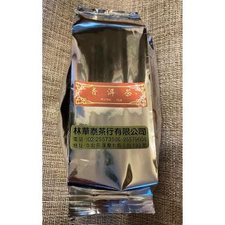 普洱茶(プーアル茶)100g(茶)