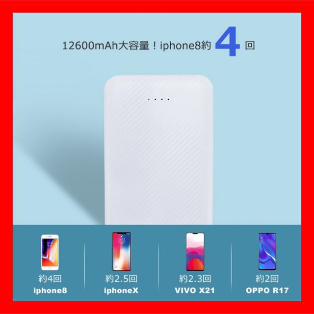 モバイルバッテリー 大容量 薄型 12600mAh 5v/2a 携帯充電器の通販 by hiro フリマ shop|ラクマ モバイルバッテリー 大容量 薄型 12600mAh 5v/2a 携帯充電器の通販 by hiro フリマ shop|ラクマ