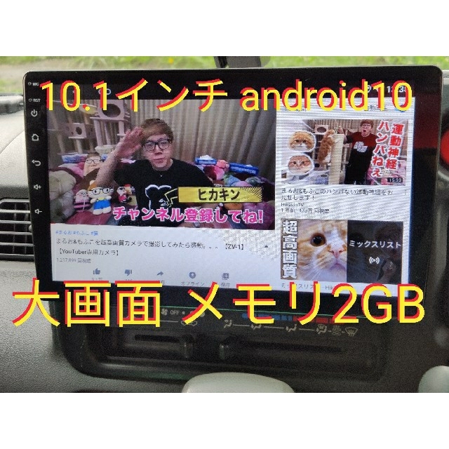 自動車/バイク【新品】android10 大画面 10.1インチ androidナビ