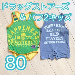 ドラッグストアーズ(drug store's)の80サイズ  ショートオール ベビー服 半袖 ドラッグストアーズ パフ2キッズ(ロンパース)