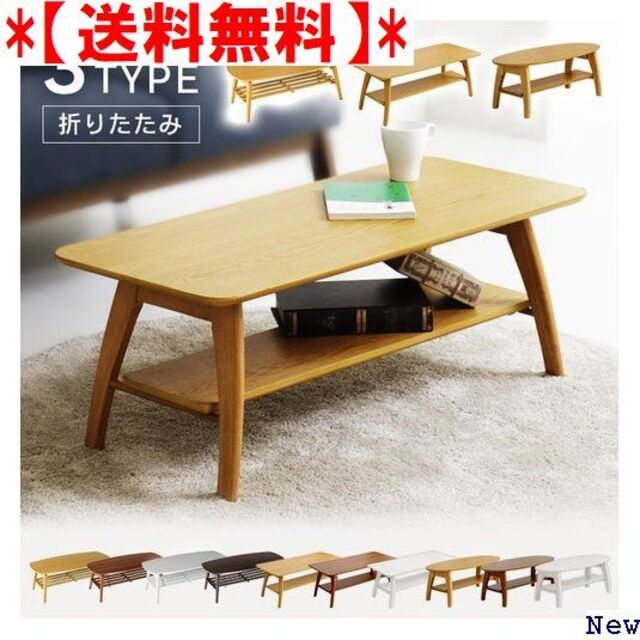 送料無料】 ローテーブル 白 折りたたみ 北欧 折れ脚セ B 一人暮らし
